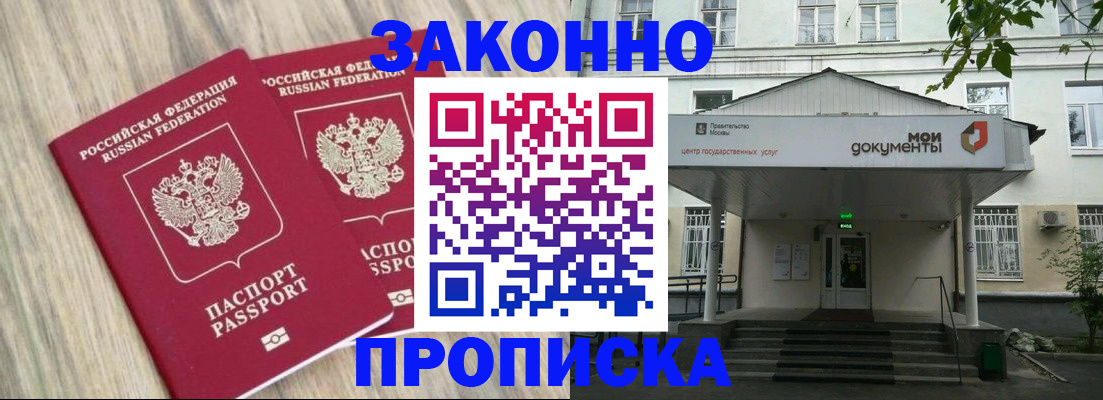 временная регистрация собственник в Дятьково