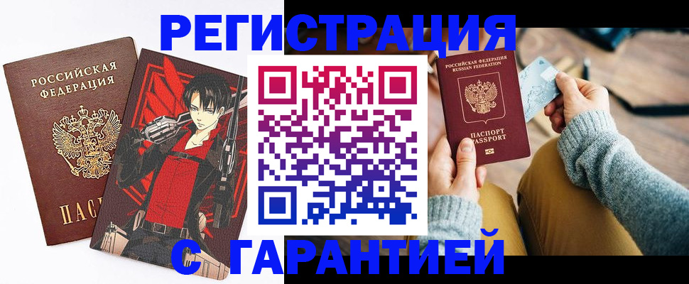 прописка иностранных граждан в Дятьково