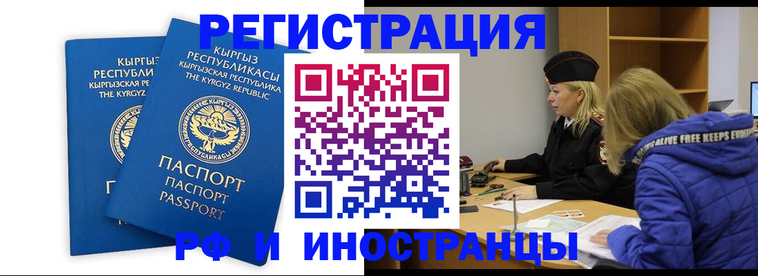 прописка для военкомата в Дятьково