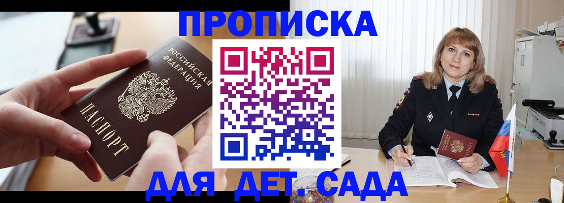 временная регистрация 2025 в Дятьково
