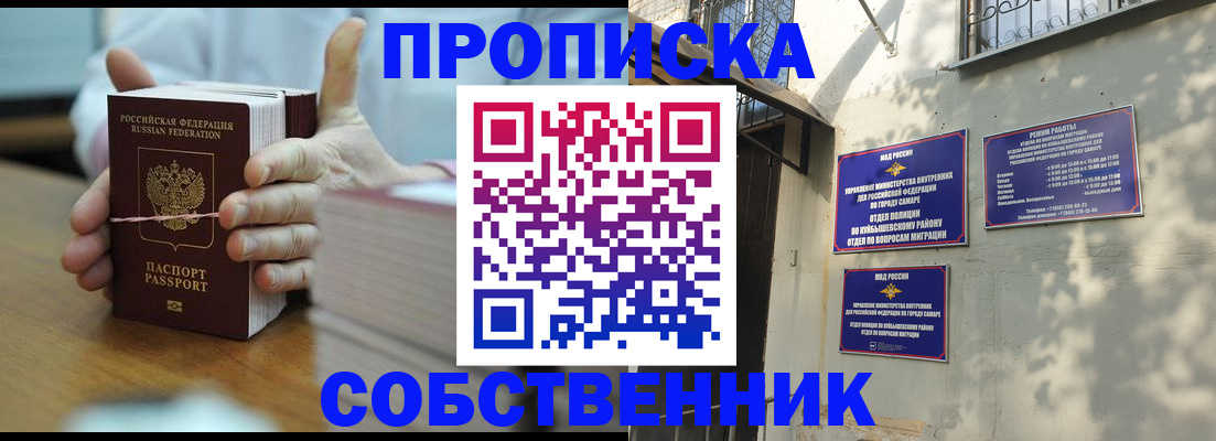 временная регистрация собственник в Дятьково