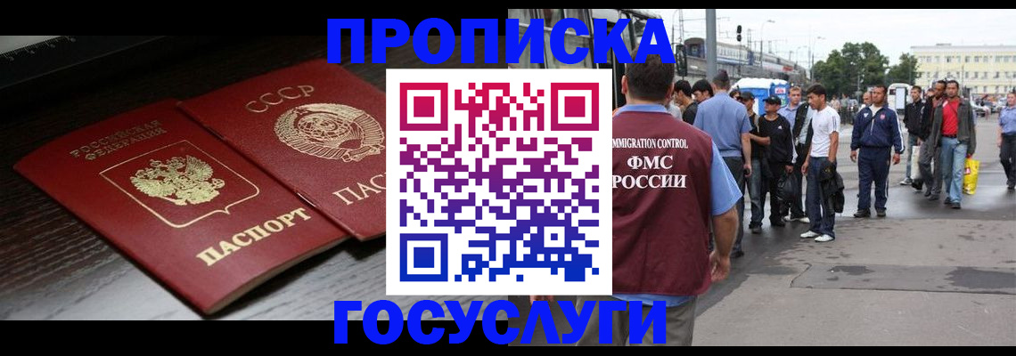 прописка для школы в Дятьково