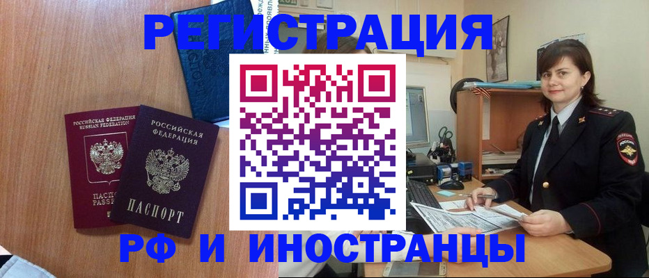 временная регистрация недорого в Дятьково