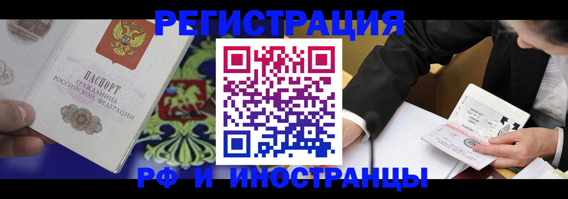 прописка регистрация в Дятьково