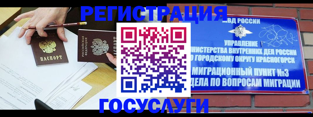 временная регистрация адрес в Дятьково